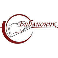 Книжный магазин "Библионик"